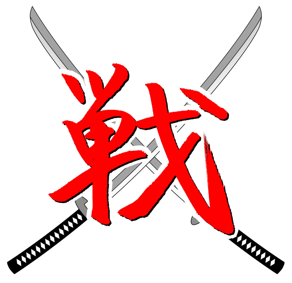 萱津の戦い